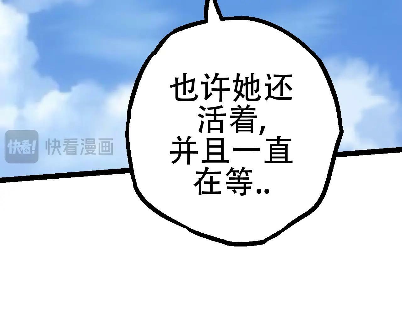 第81话 阴差阳错6