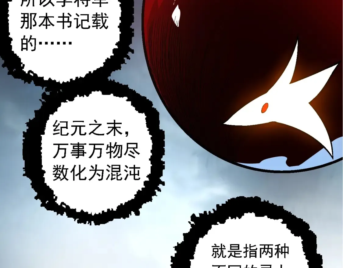第164话 黑暗的真相97