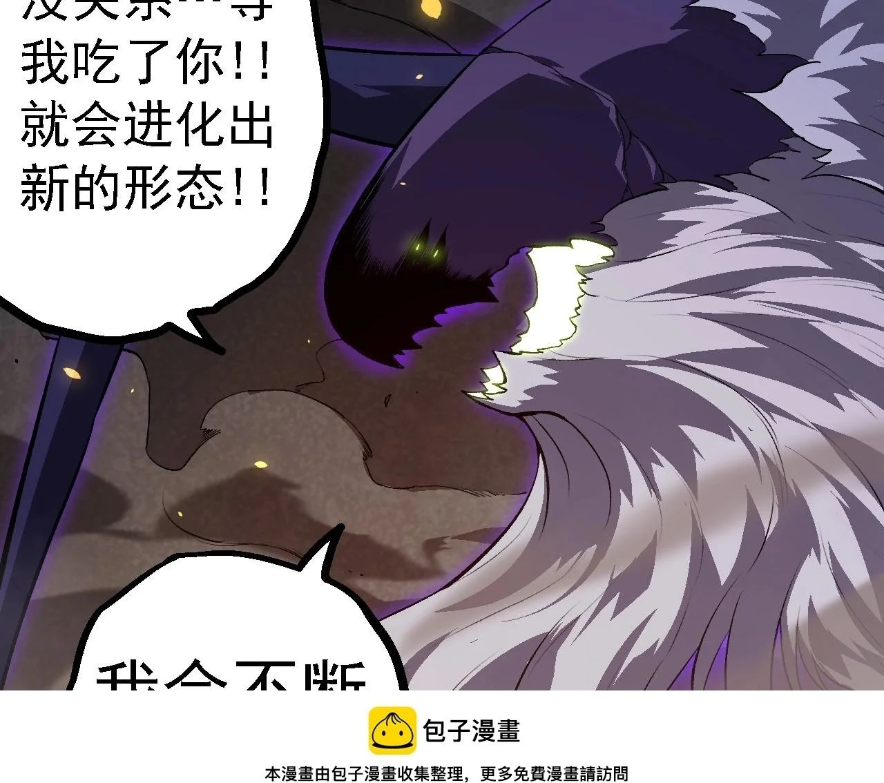 第129话 超凡五阶99