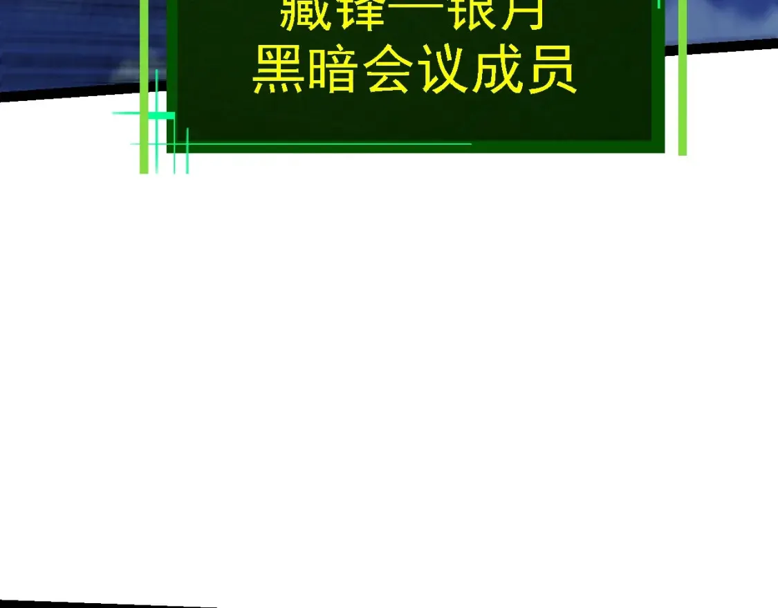 第167话 即将来临的第三次灵力潮汐96