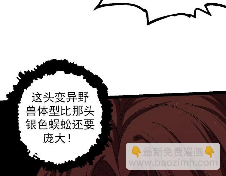 第37话 与人类首次正面交手！21