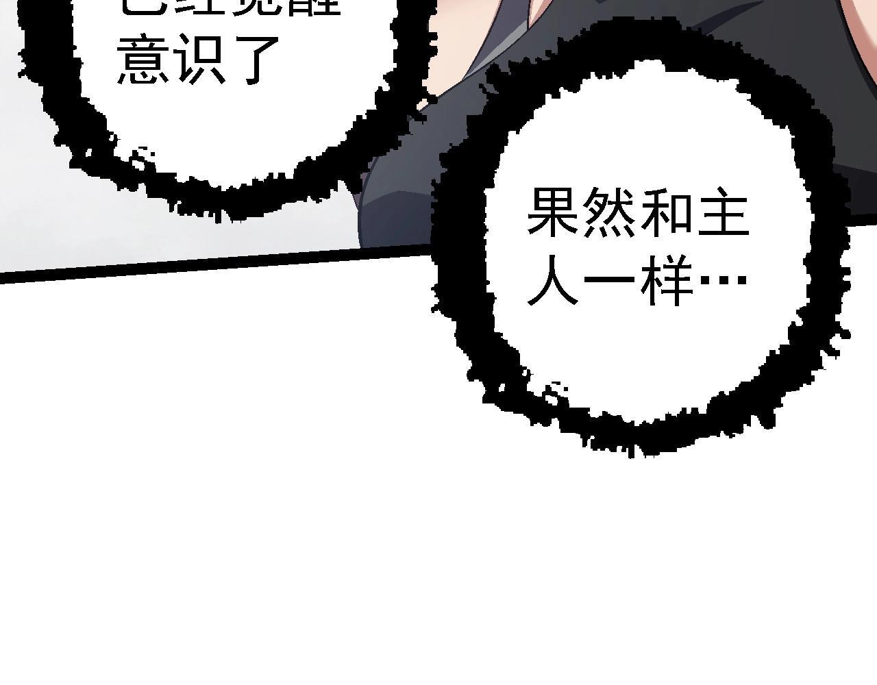 第101话 小灵出手140