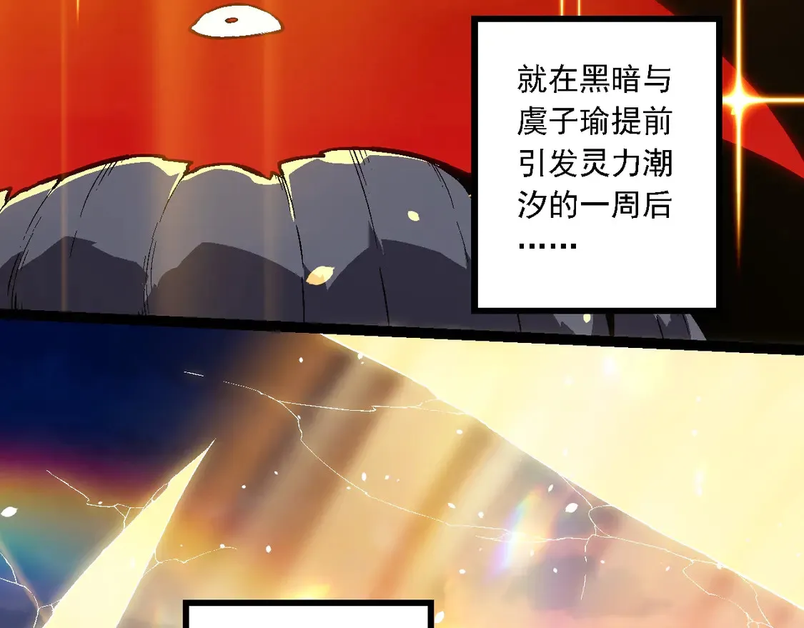 第206话 超凡五阶17