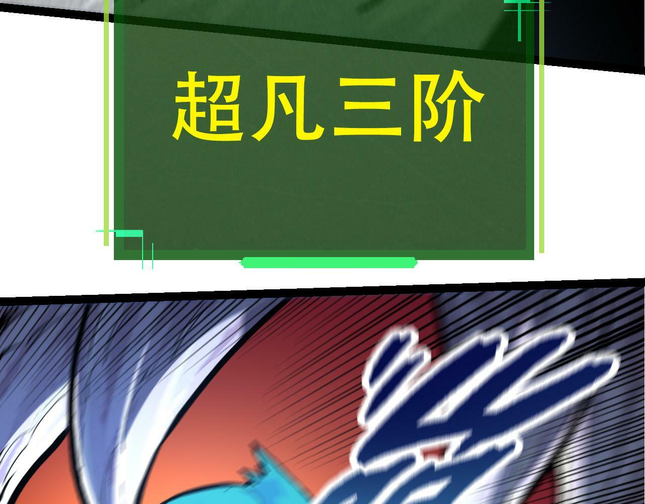 第63话 灵力导弹的准备147
