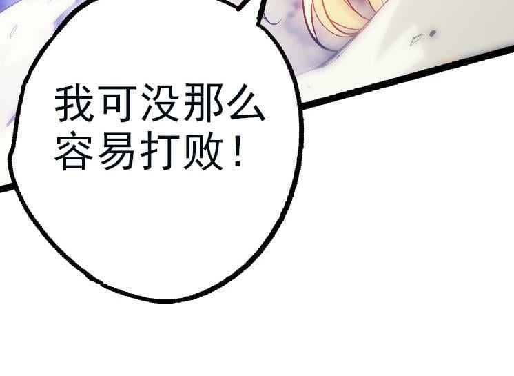 第41话 无数的进化点63