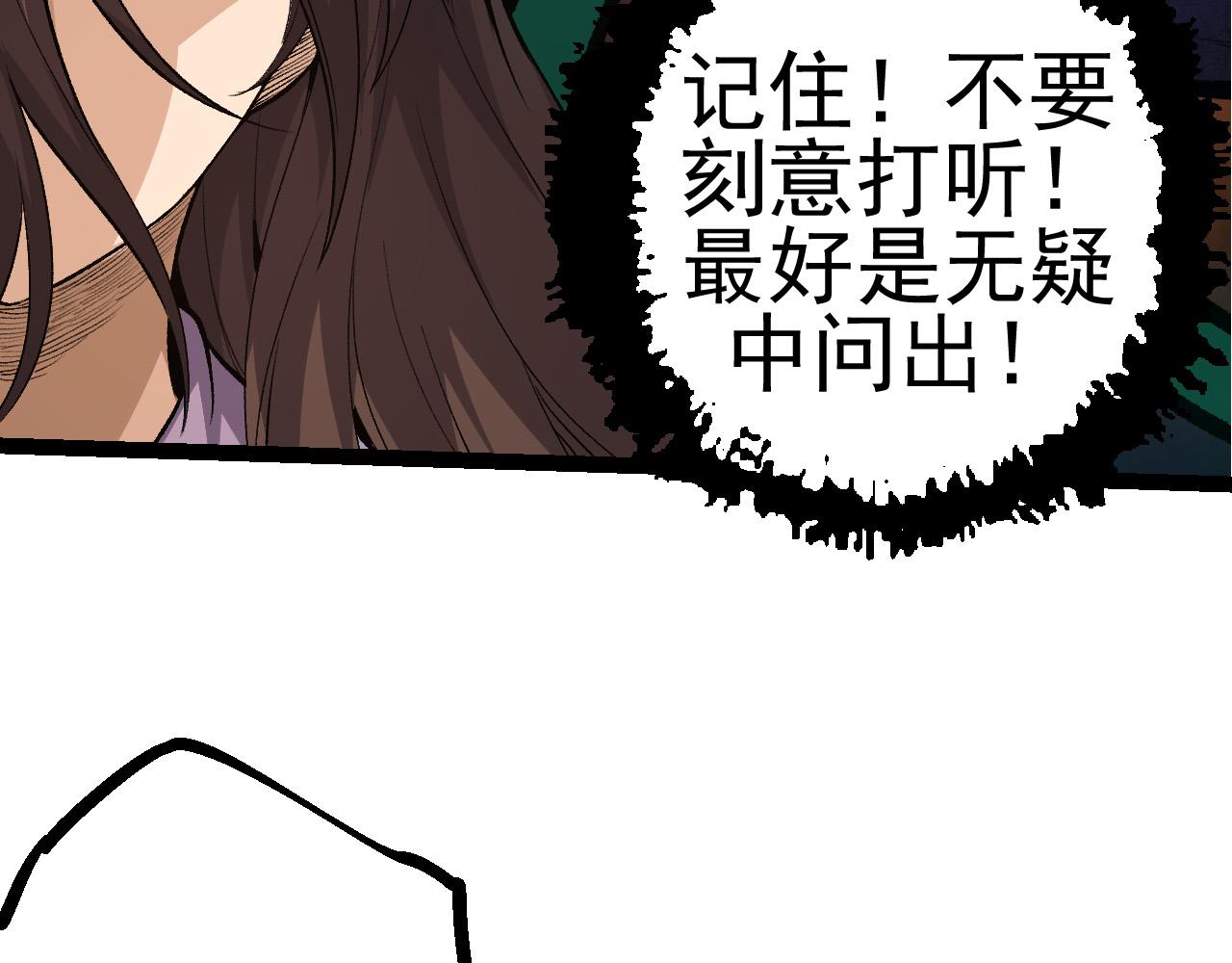 第17话 灵力检测卫星84