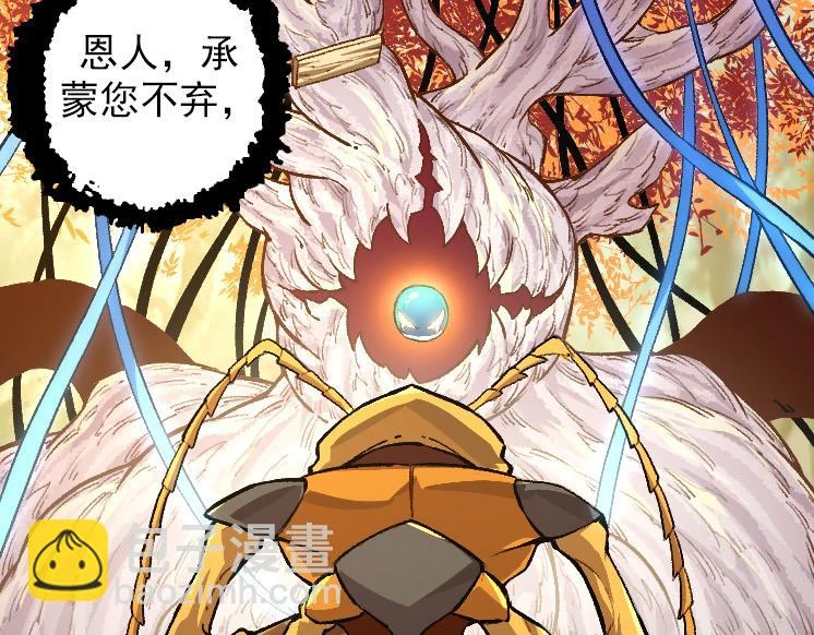 第36话 进阶一阶的巨鳄132
