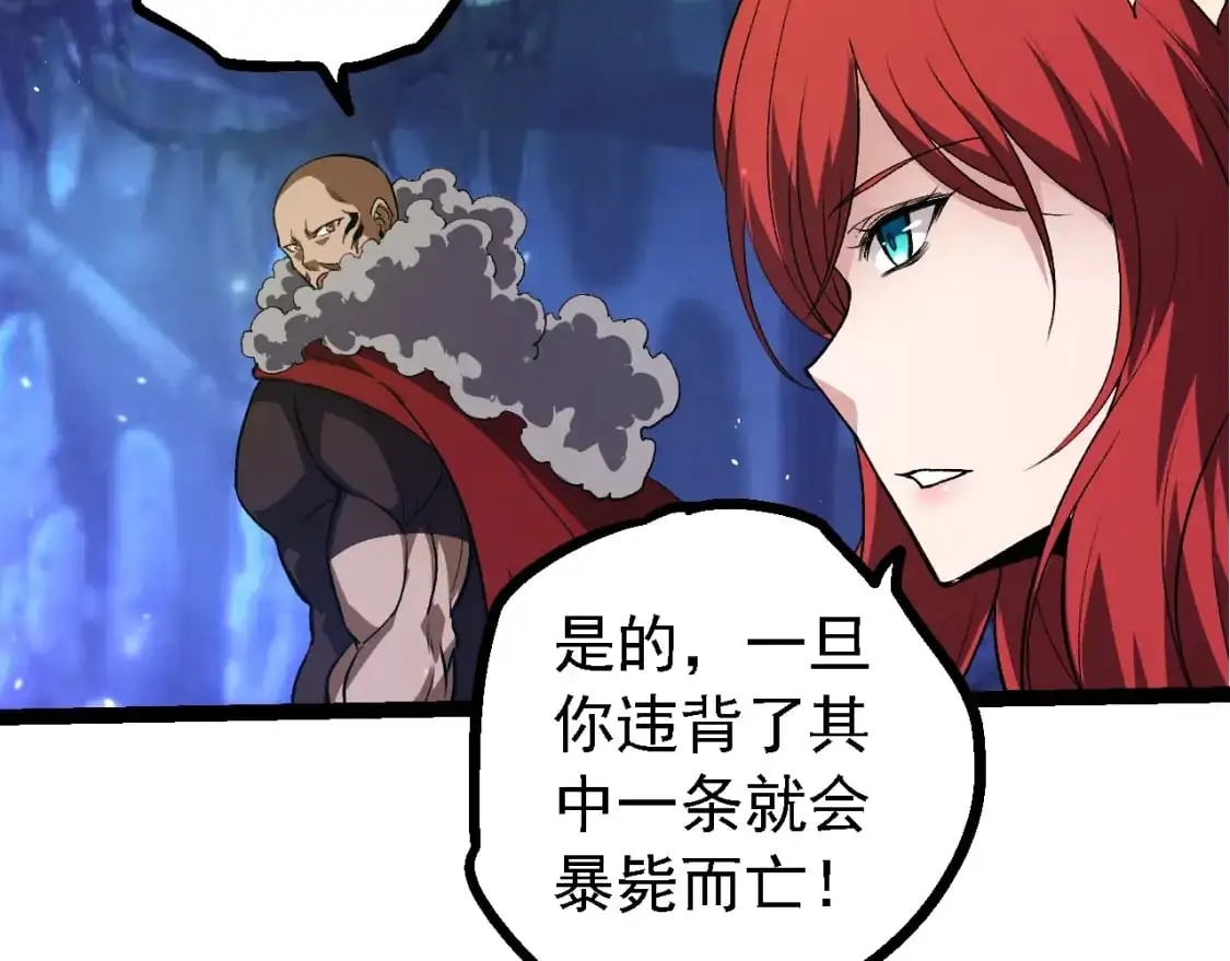 第144话 契约129