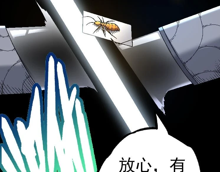 第36话 进阶一阶的巨鳄85