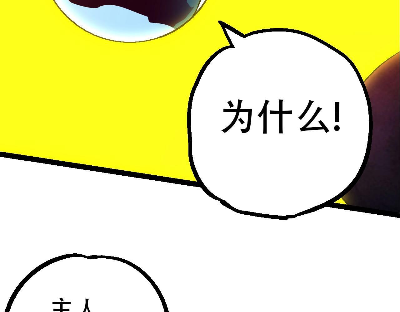 第83话 强大的九尾50