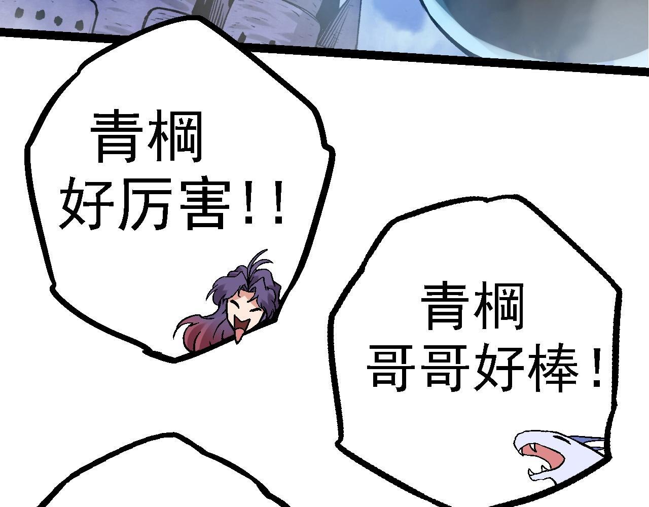 第98话 来自北方的朋友46