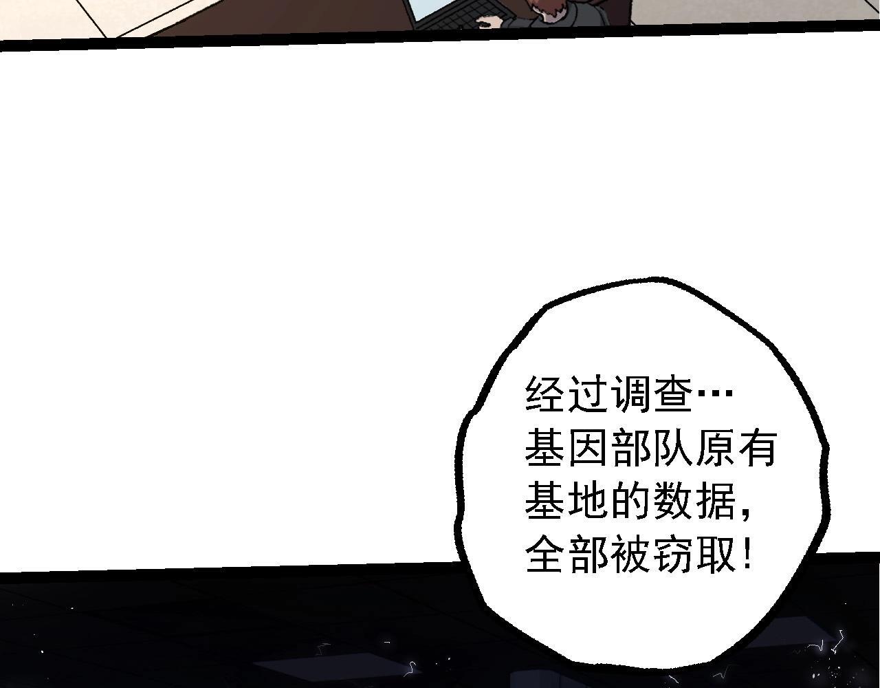 第109话 古老生物20