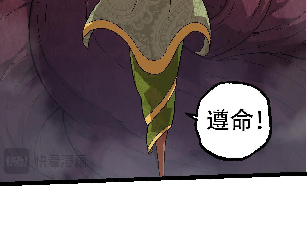 第89话 进化的牛魔36