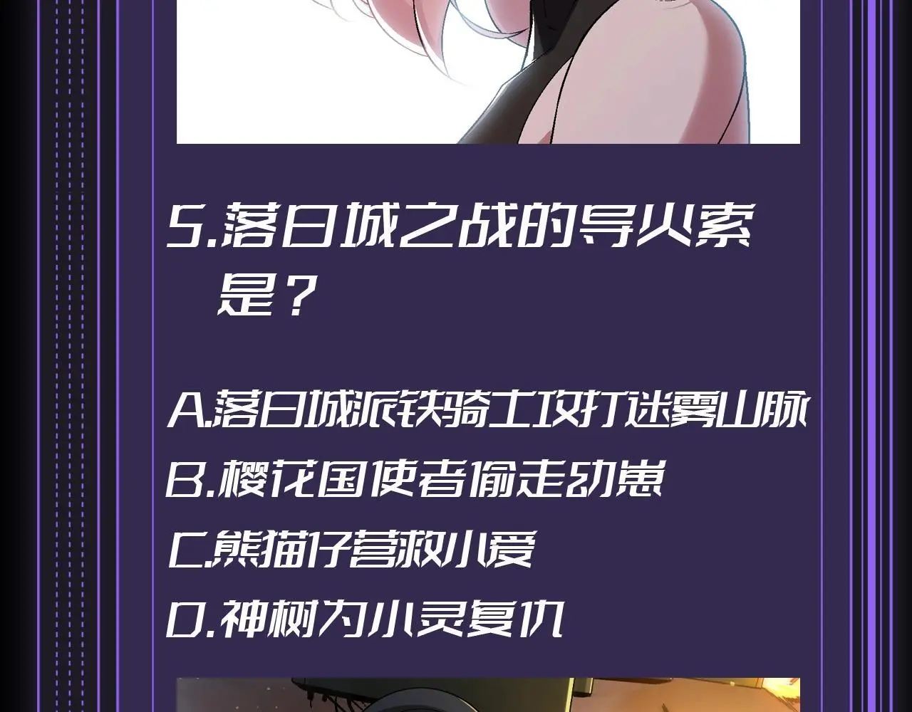 第10期 特别企划：十级读者测试8