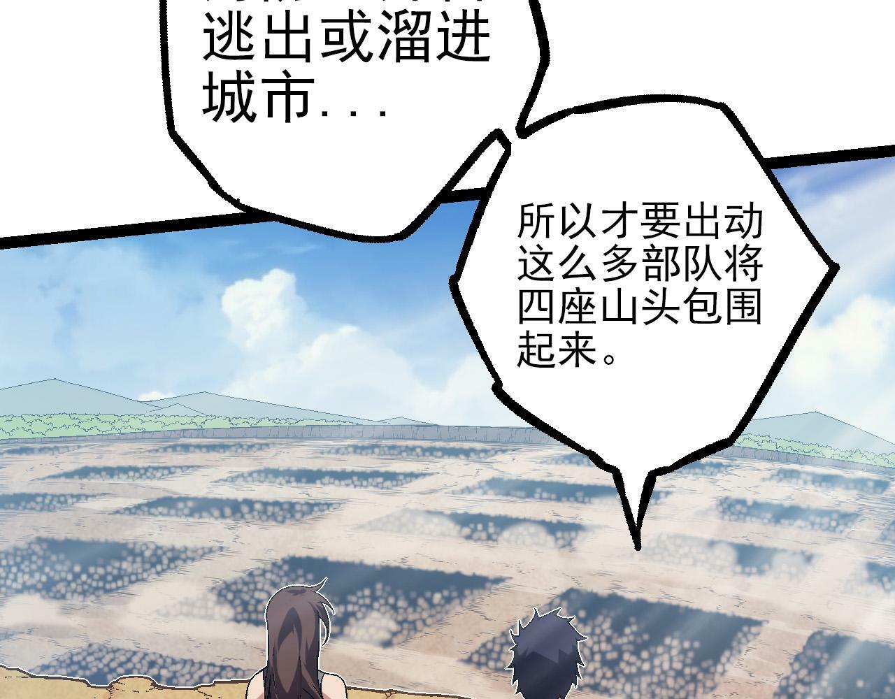 第51话 战争……开始了！12