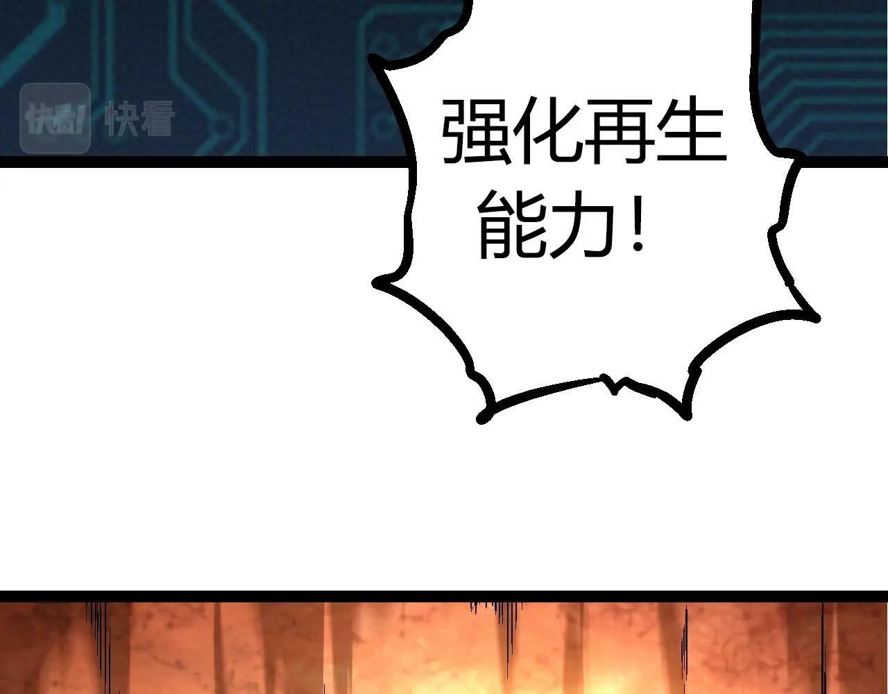 第70话 上古秘辛51