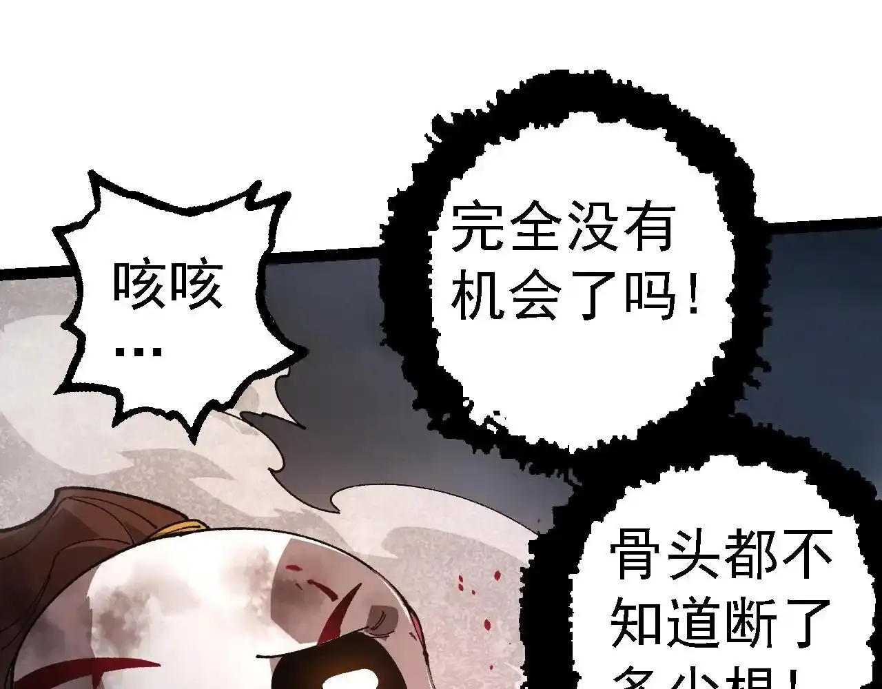 第118话 连一刻也没有为七仔的战败悲伤94