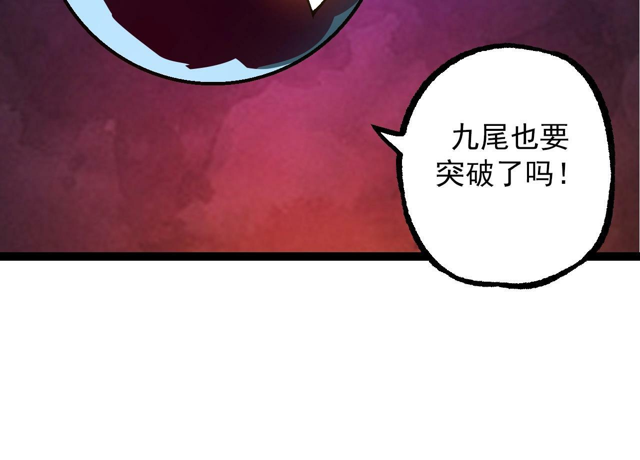 第83话 强大的九尾13