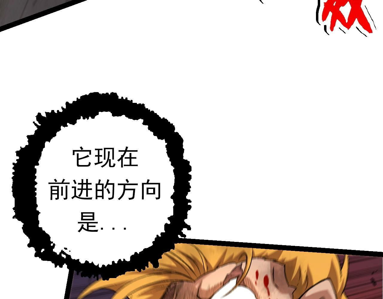 第67话 从我们的地盘滚出去41