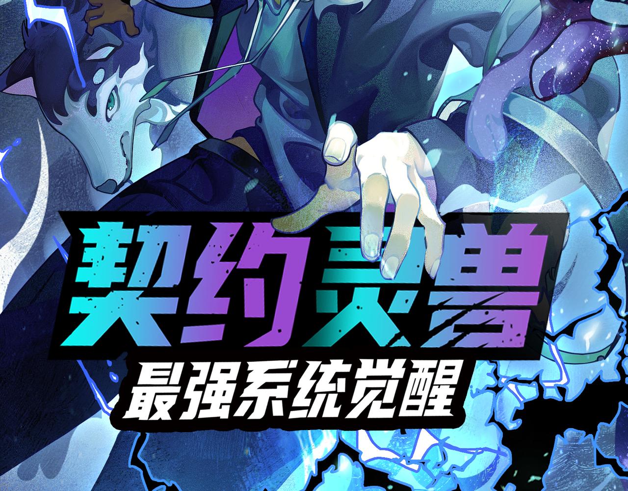 第20话 小青的试炼136