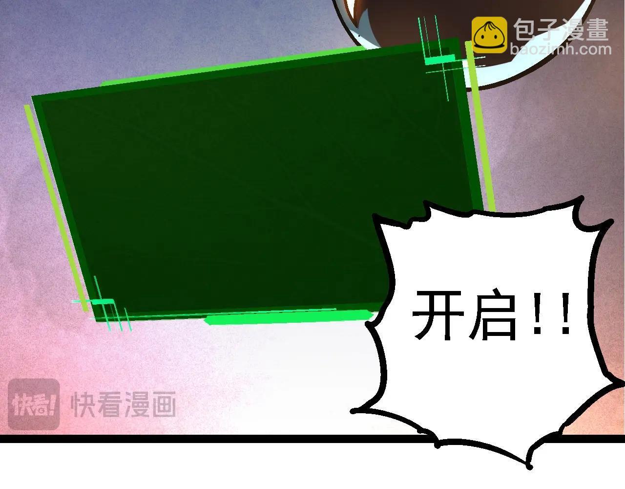 第110话 本命天赋：刹那145
