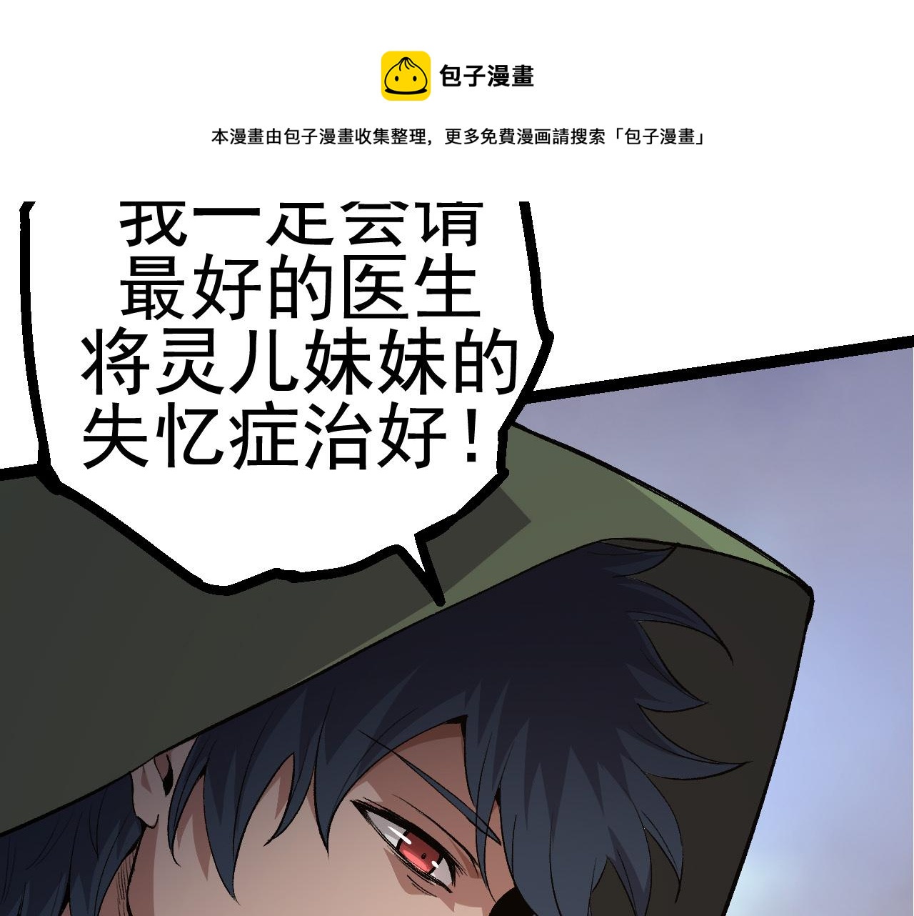 第17话 灵力检测卫星147