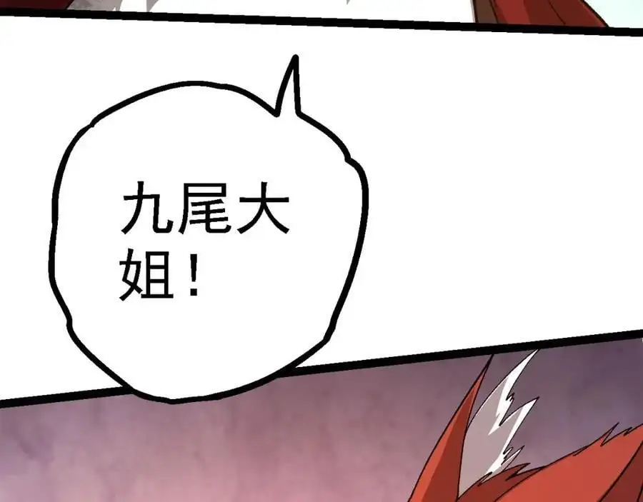 第112话 假如我站在人类那边91