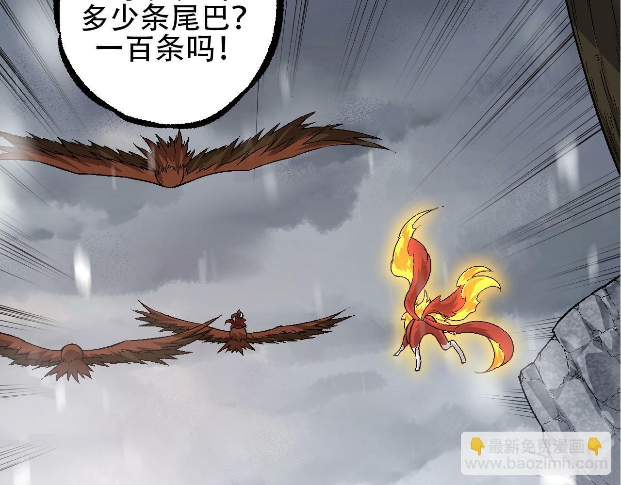 第84话 狩猎开始！熊猫的首秀12