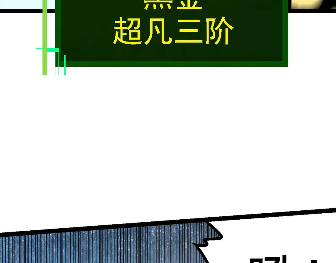 第179话 钢之尊者6
