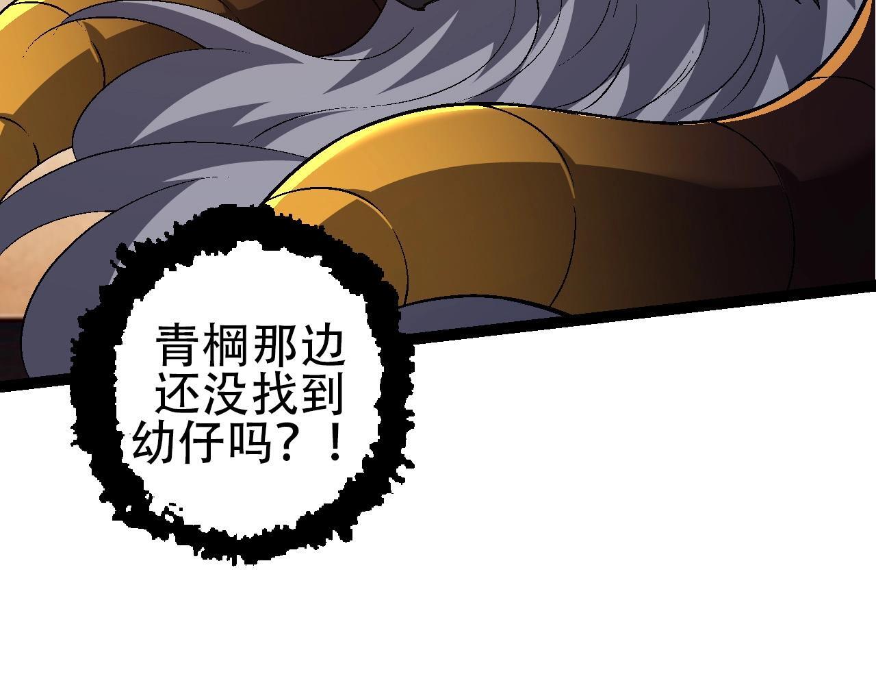 第94话 铁之骑士19