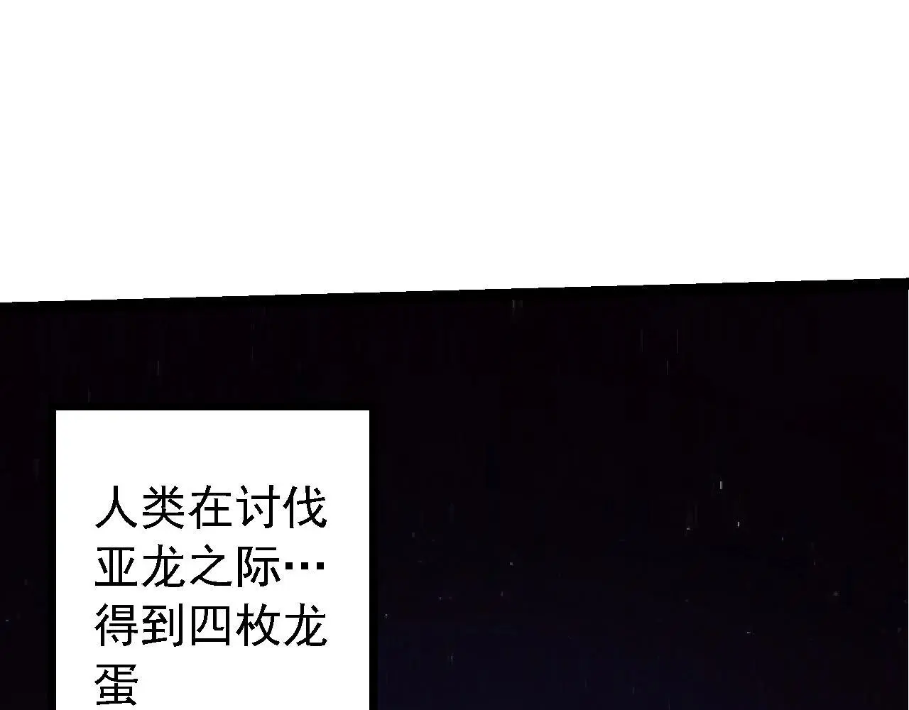 第139话 争夺龙蛋81