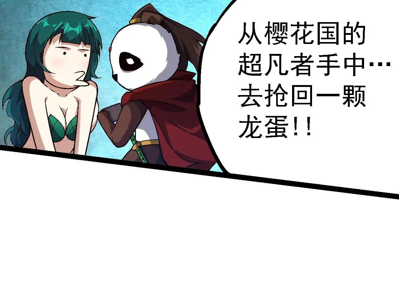 第139话 争夺龙蛋73