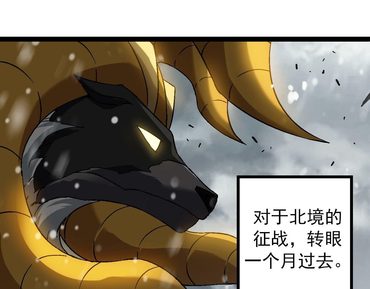 第82话 征战北境121