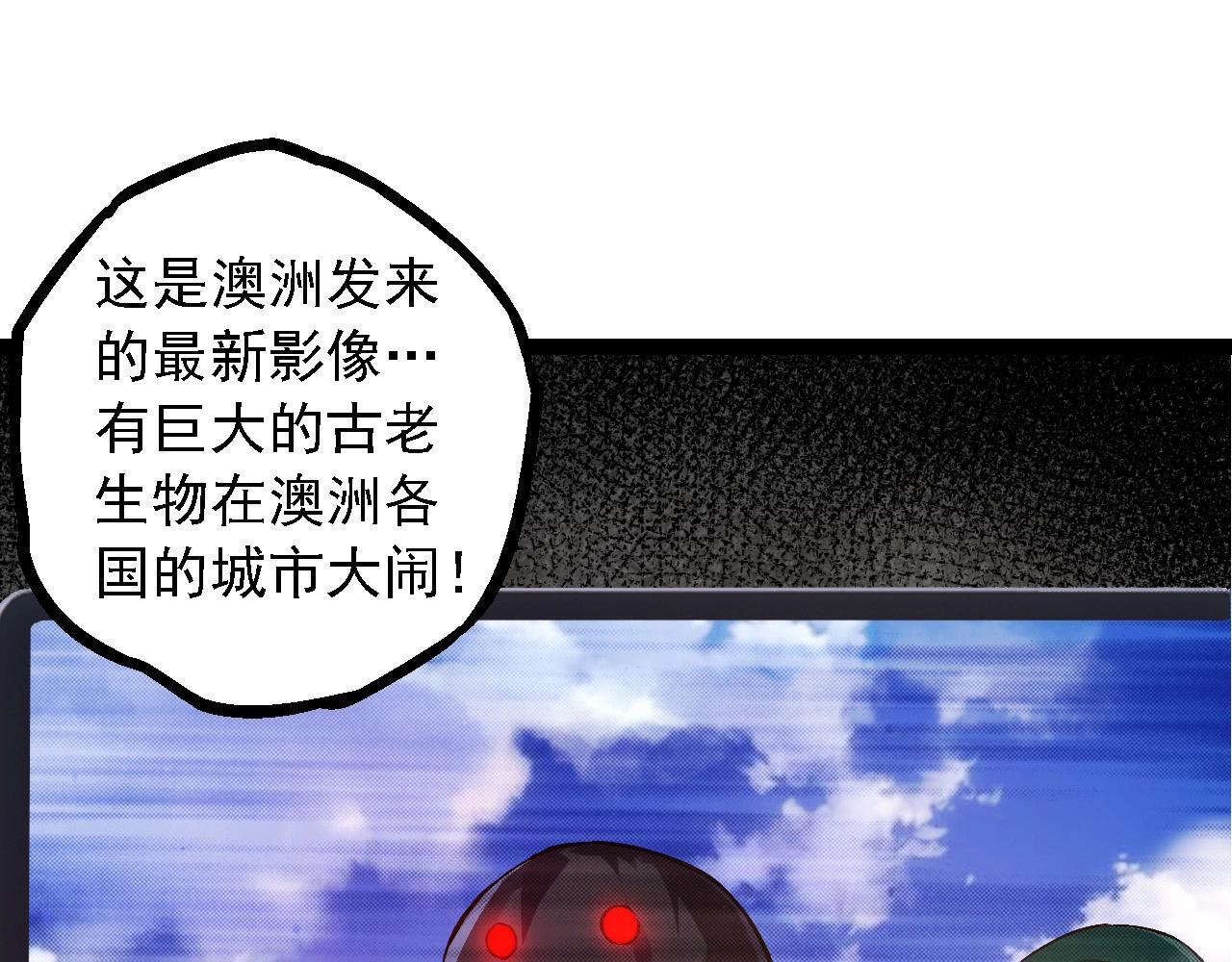 第109话 古老生物24