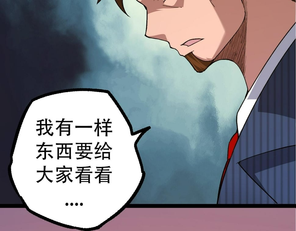 第48话 灵力潮汐115