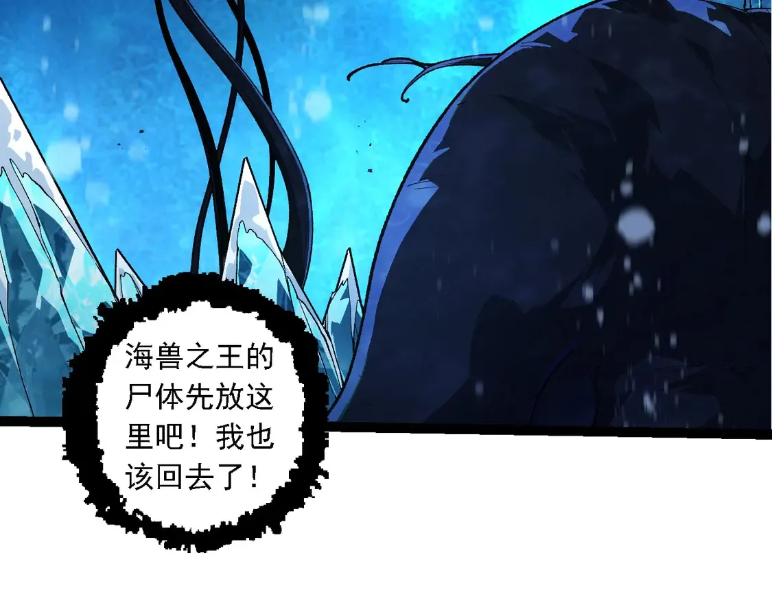 第197话 终结预言21
