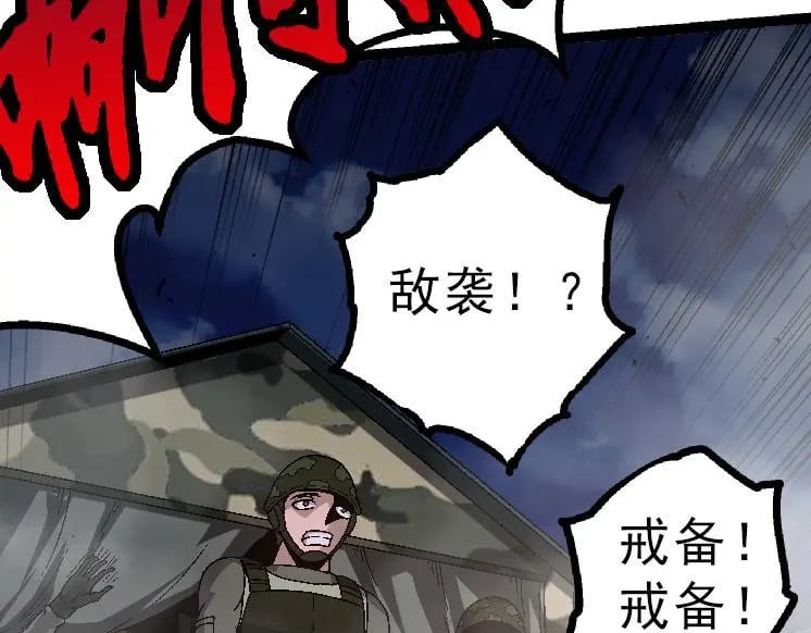 第39话 与人类正式开战！57