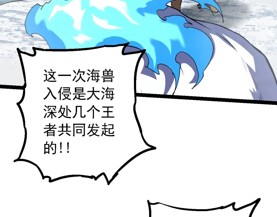 第153话 全面入侵48