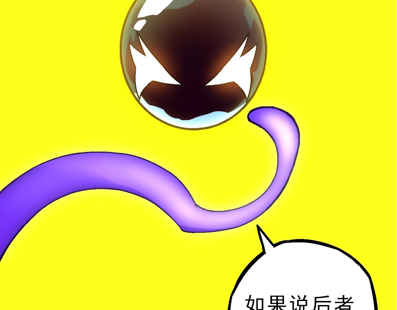 第86话 新的神通122