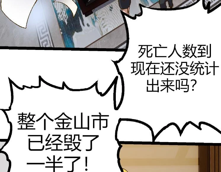 第31话 海兽爆发139