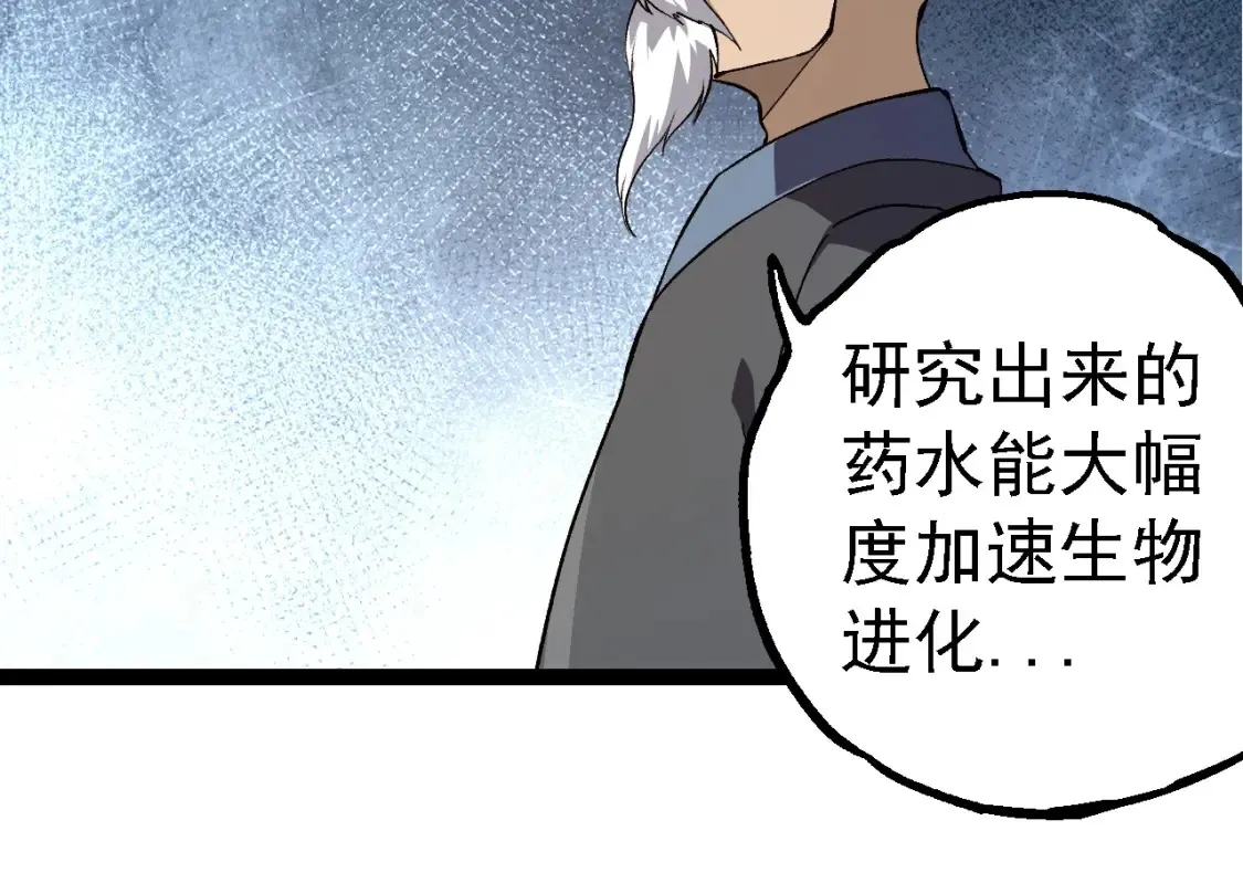 第176话 天眼83
