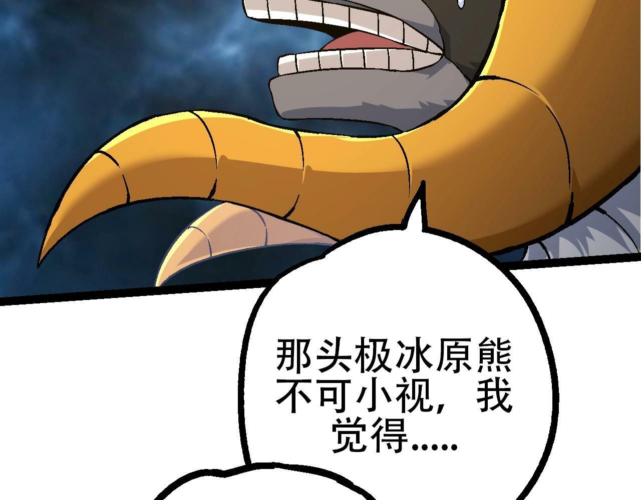第83话 强大的九尾138