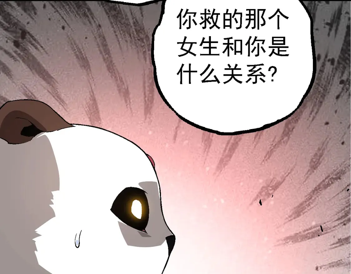 第190话 最强熊猫112