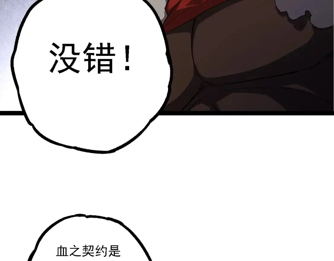 第144话 契约115