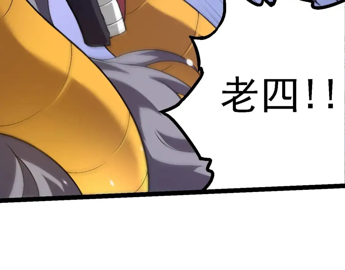第145话 帝鳄化龙71