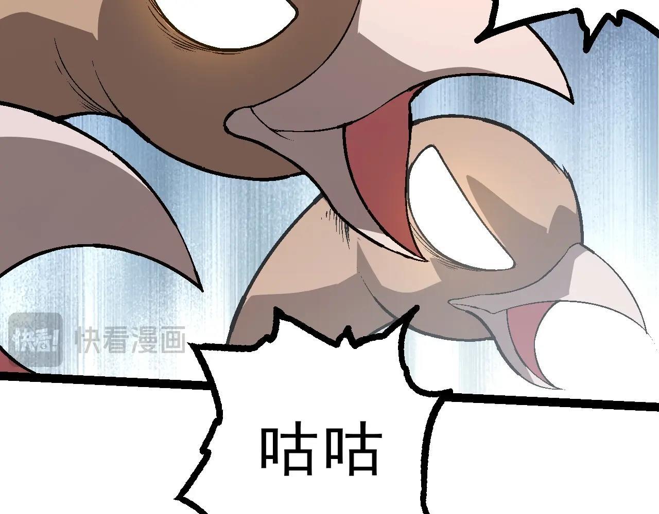 第86话 新的神通17