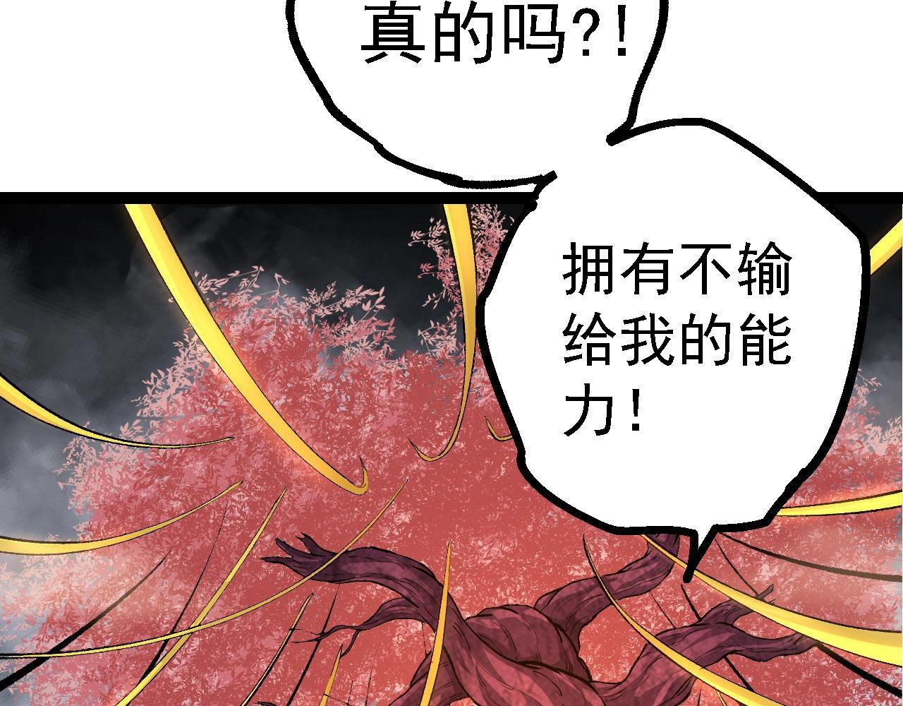 第99话 灵花出世145