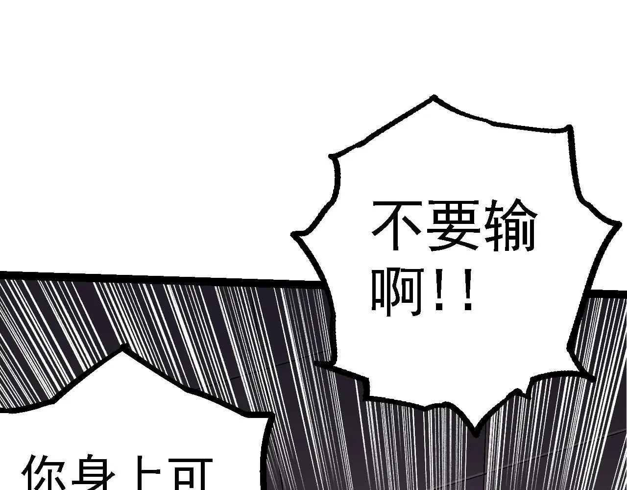 第132话 结束了56