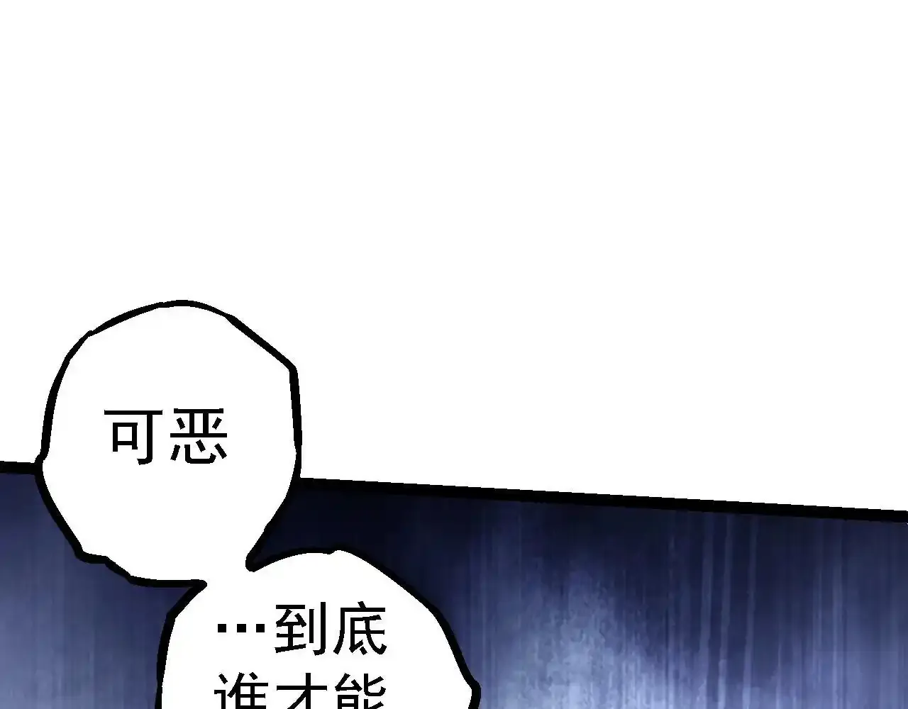第118话 连一刻也没有为七仔的战败悲伤79