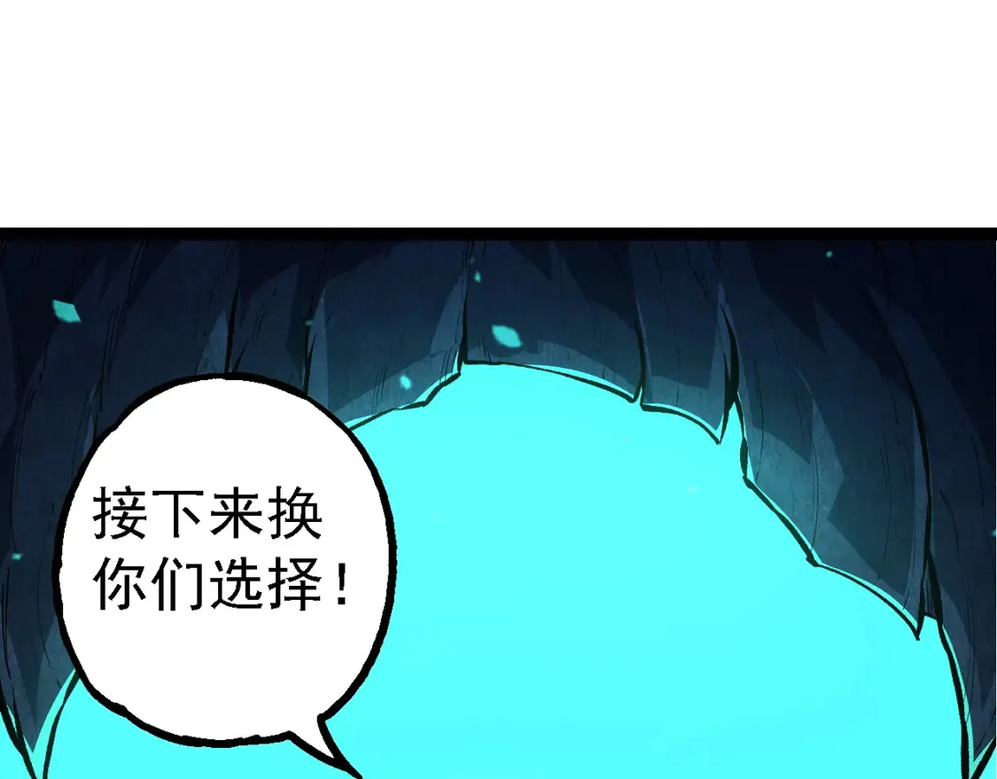 第186话 伸出獠牙114